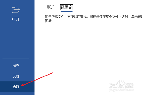 Word2021怎么设置始终显示空格