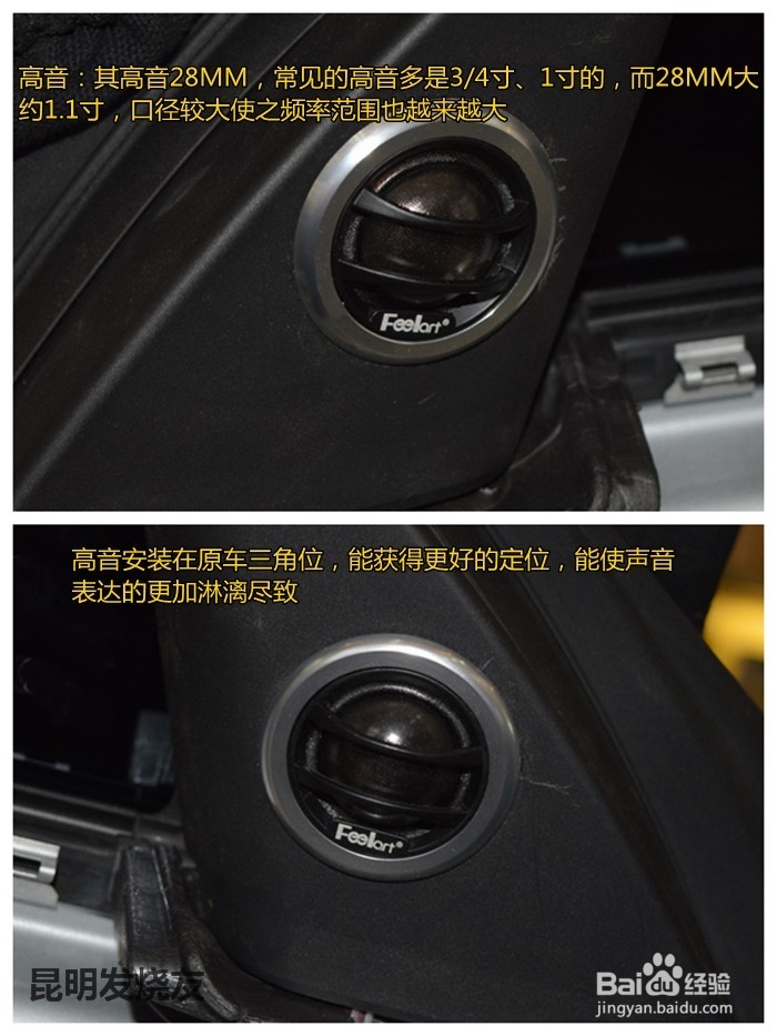 昆明发烧友 宝马GT320 音响升级芬朗喇叭