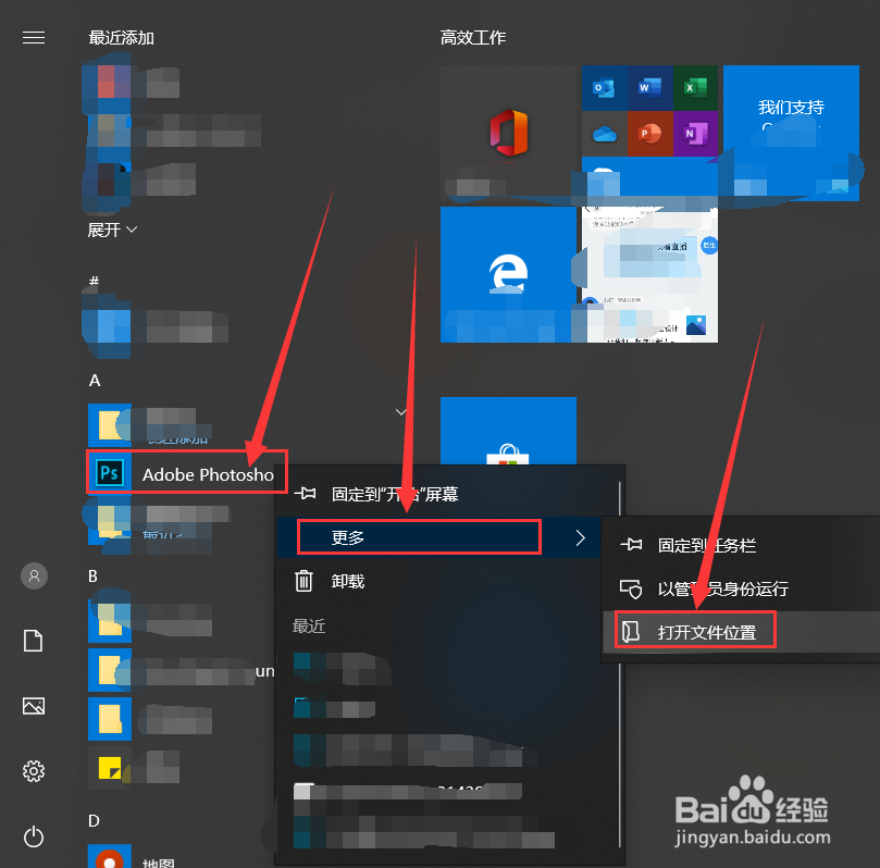 电脑软件安装文件位置怎么找?