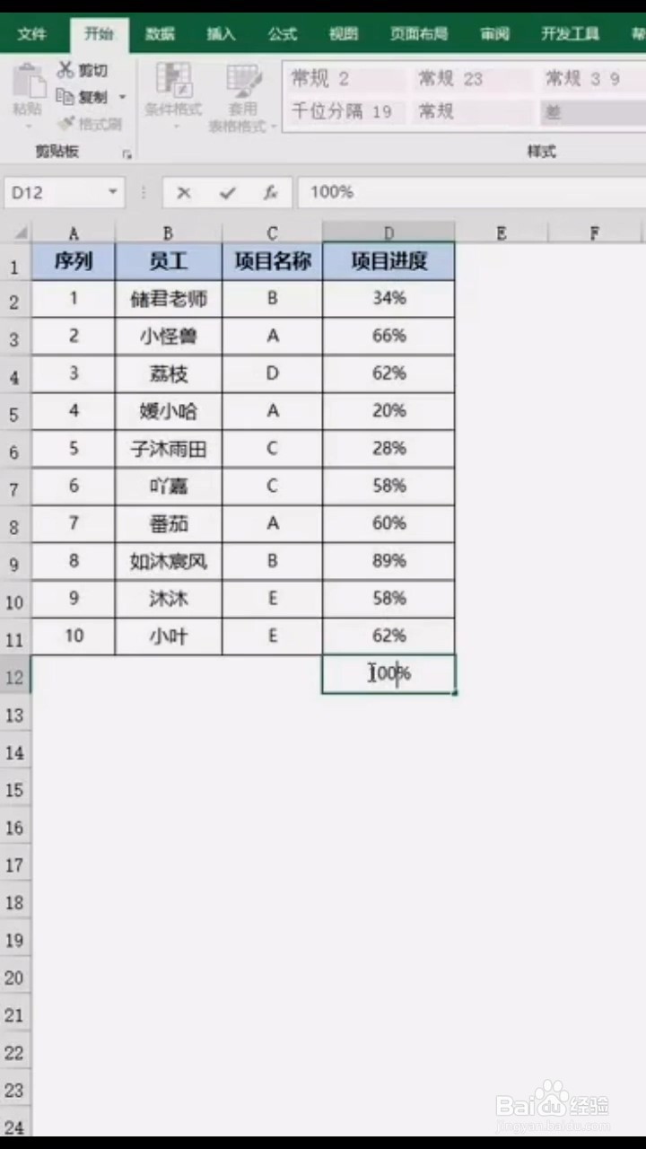 如何快速制作进度条