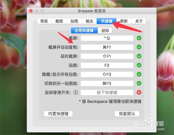 截图工具snipaste，如何使用