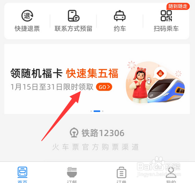 支付宝集五福随机福卡在哪
