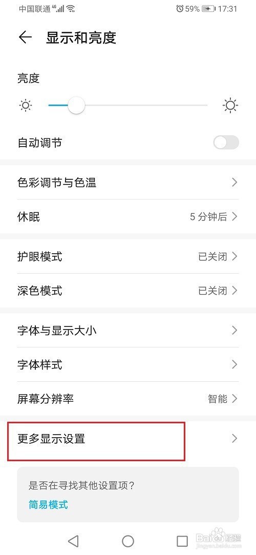 华为怎么显示实时网速