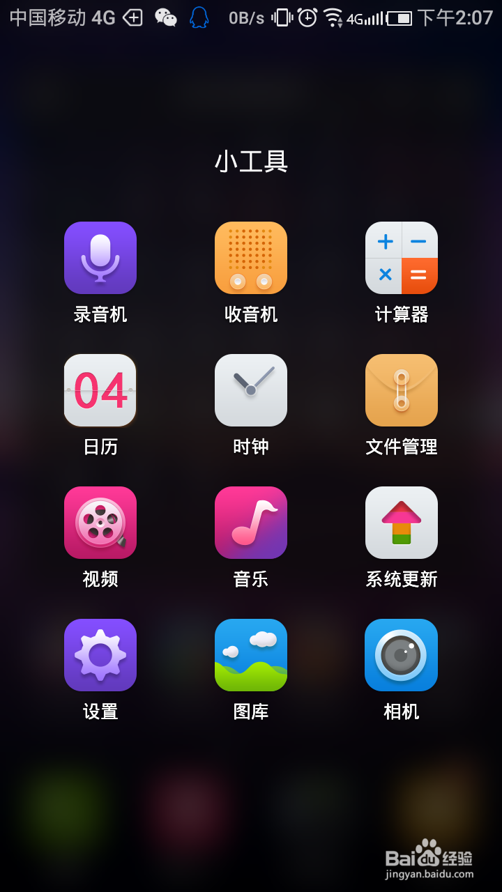 微信摄像头关闭了怎么打开