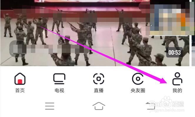 央视频如何取消个性化内容推荐？