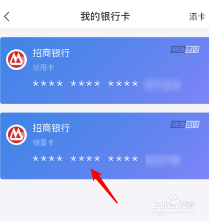 苏宁易购如何解绑银行卡