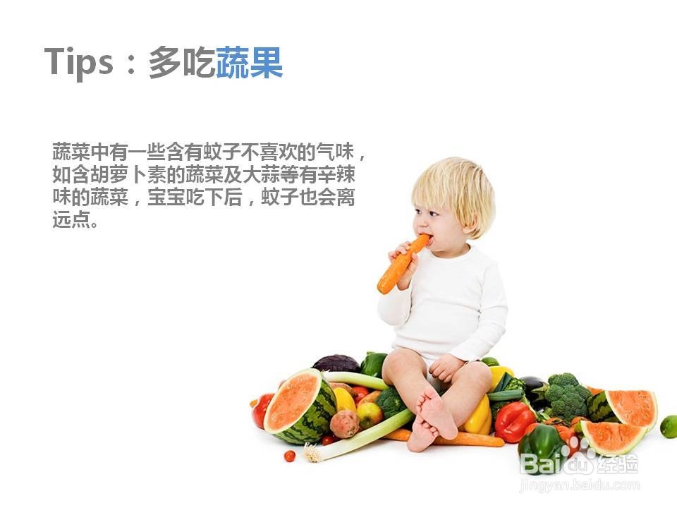 夏季宝宝防蚊6招