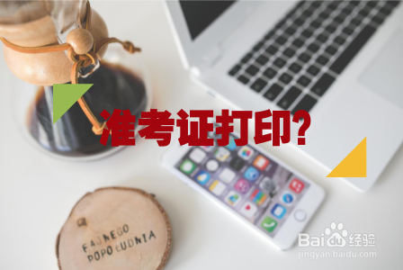 注册会计师几年内考完