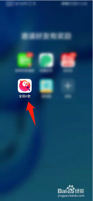 全民K歌如何设置展示好友作品更新提醒