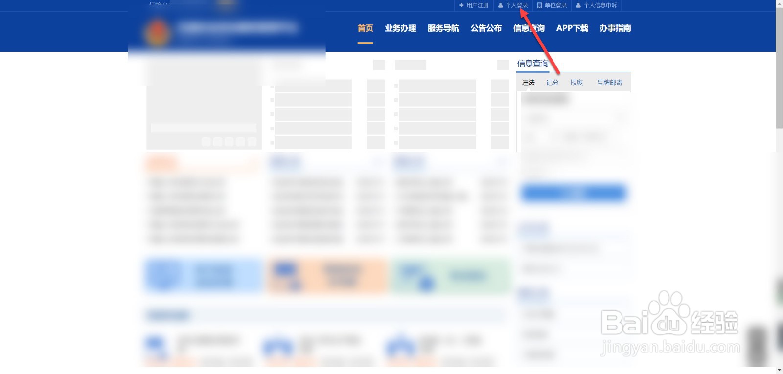 12123换手机了怎么登录