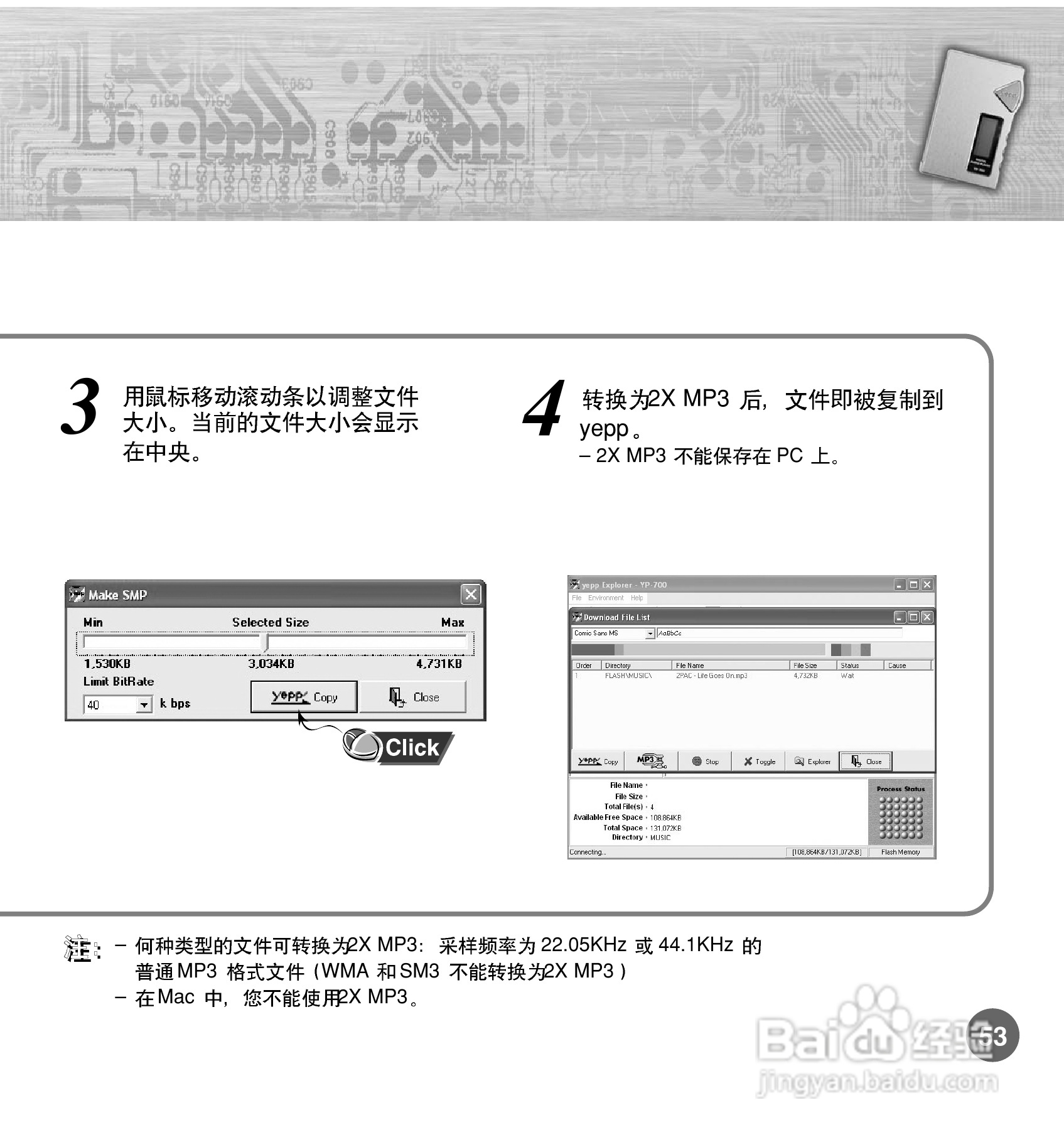 三星YP-700 MP3播放器使用说明书:[6]