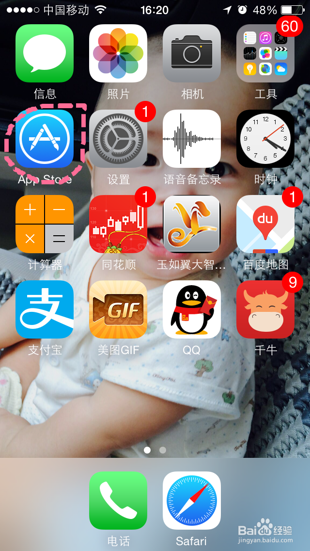 苹果手机怎么下载微信到手机上