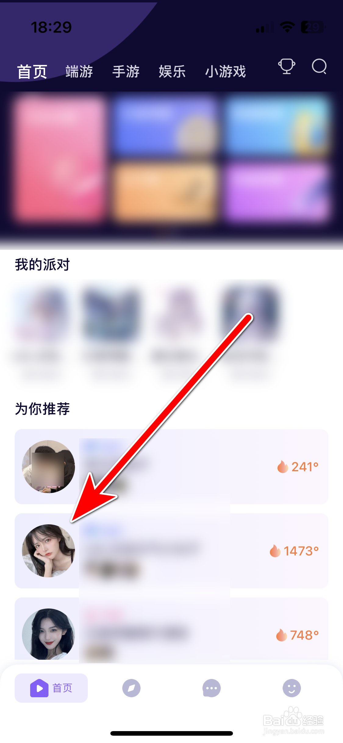 哈哈喵开黑如何分享派对房间的链接到微信朋友圈