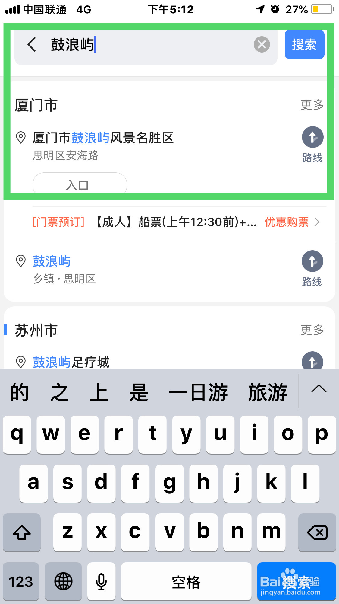 自驾去鼓浪屿如何停车