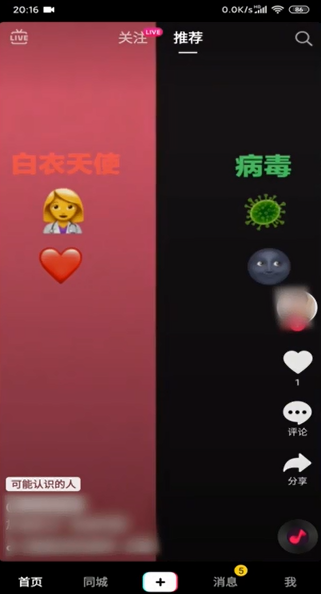 抖音怎么设置允许保存登录信息