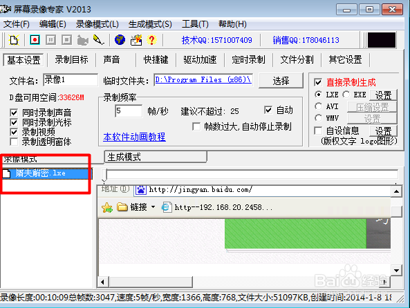怎么打开lxe文件 lxe文件播放器 lxe是什么文件