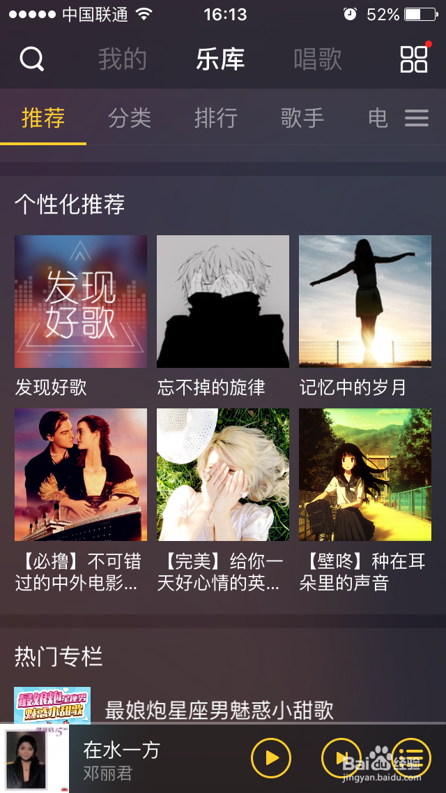 个性化音乐推荐【酷我音乐】