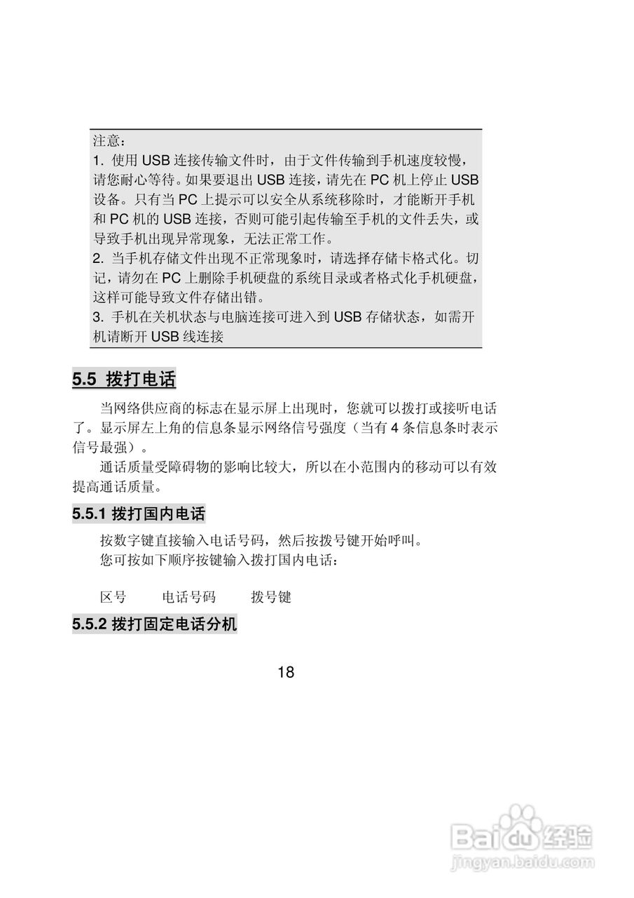 联想Lenovo A150手机使用说明书:[2]
