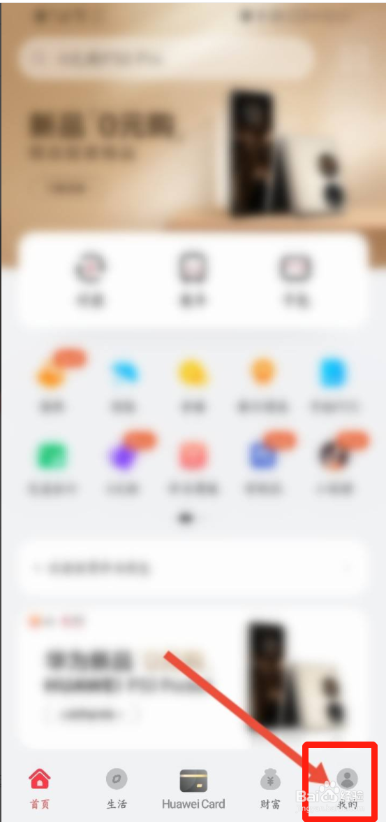 华为钱包怎么添加银行卡