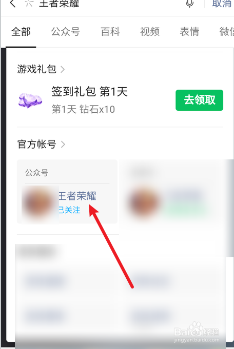 微信怎么查看王者荣耀韩信傲雪梅枪皮肤动画