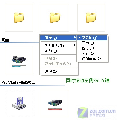 怎样隐藏电脑的盘符名和文件夹名