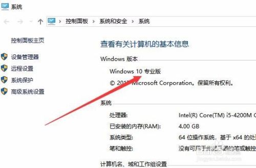 Win10组策略如何打开 组策略打不开怎么样办