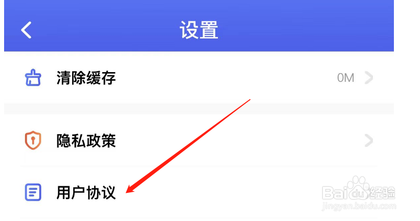 怎样查看水印宝APP的用户协议