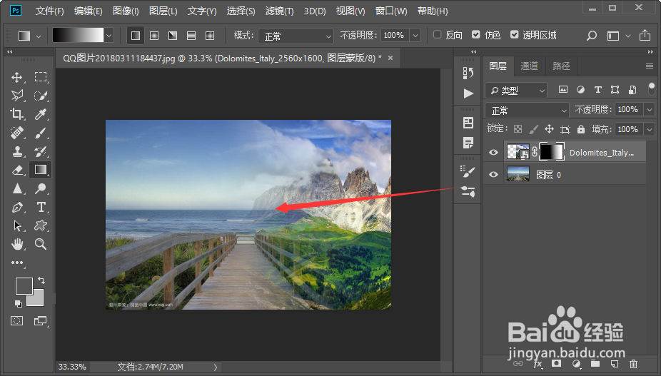 PS怎么让两张图片的的边缘融合在一起？