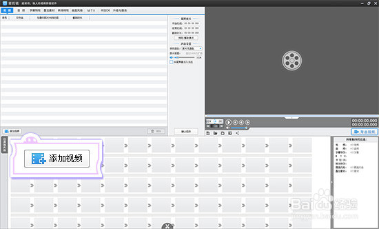 九宫格视频怎么做?