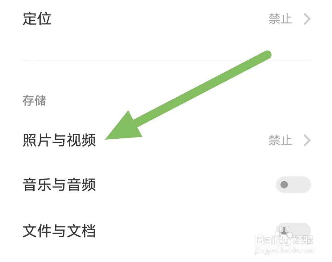 种草生活如何查看照片与视频