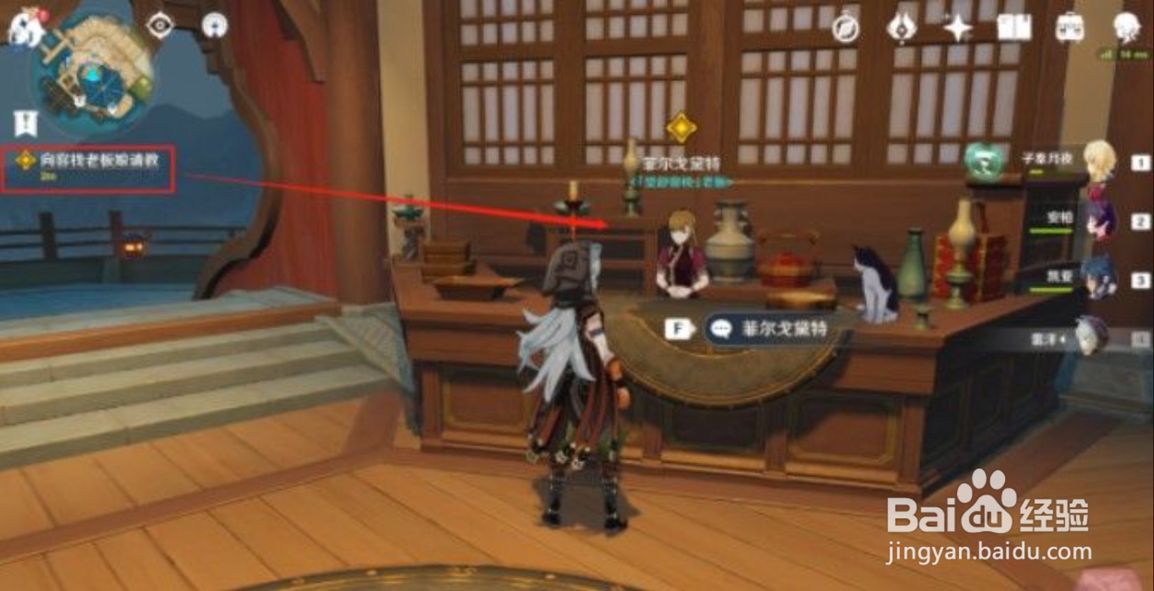 《原神》浮生浮世千岩间望舒任务完成攻略
