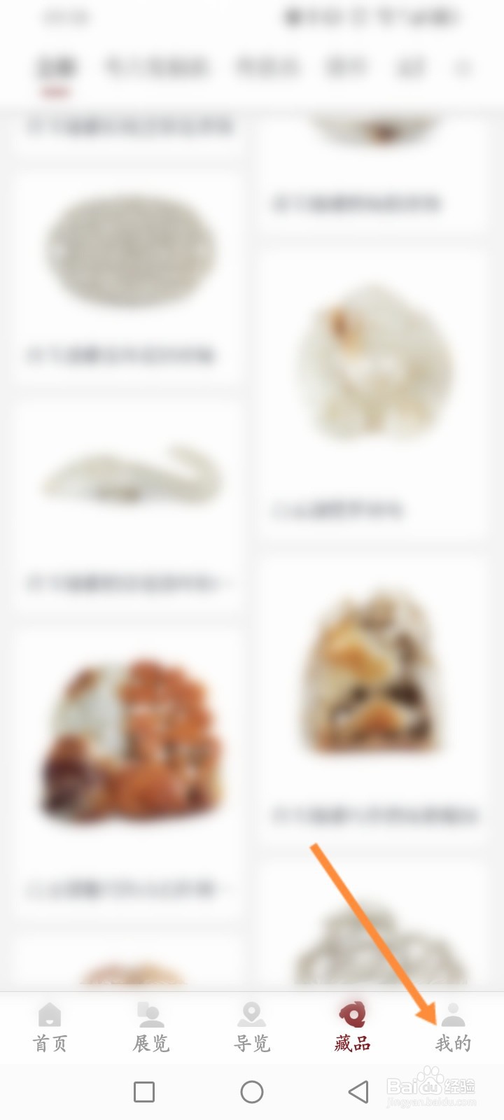 国家博物馆怎么解绑微信