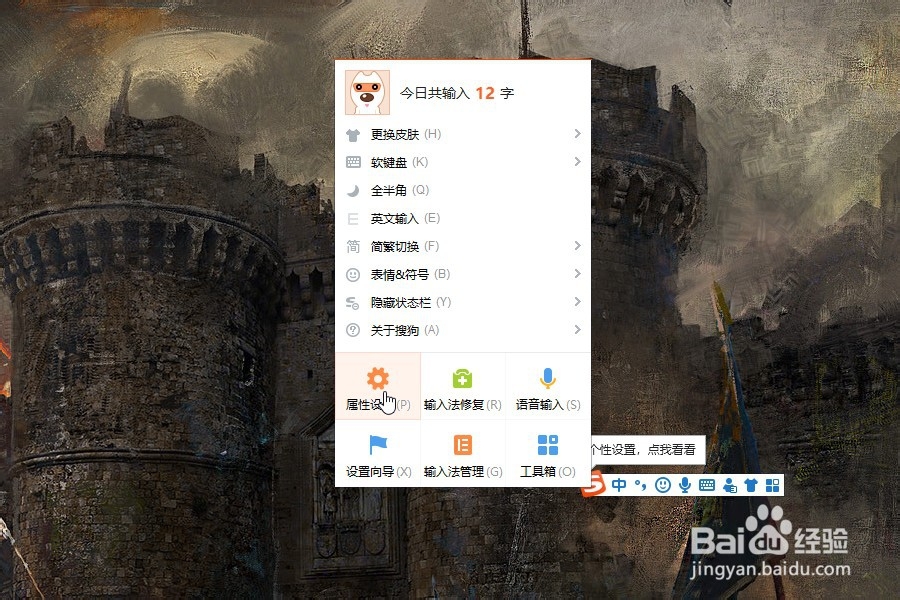 搜狗输入法怎么取消自动补全标点符号？