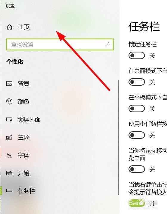 鼠标指针方案怎么设置为windows标准（大）