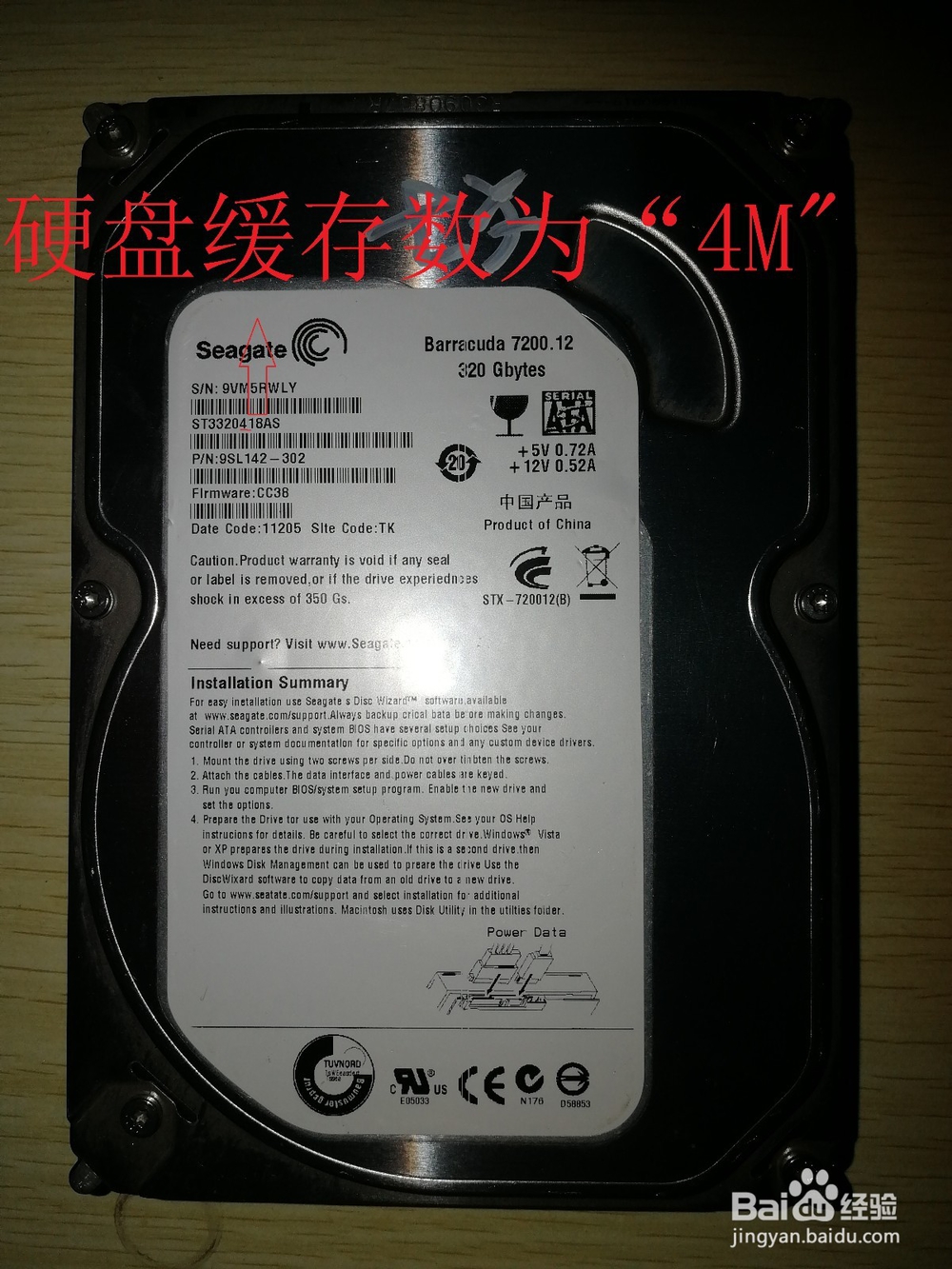计算机上的硬盘各种规格和型号意议。