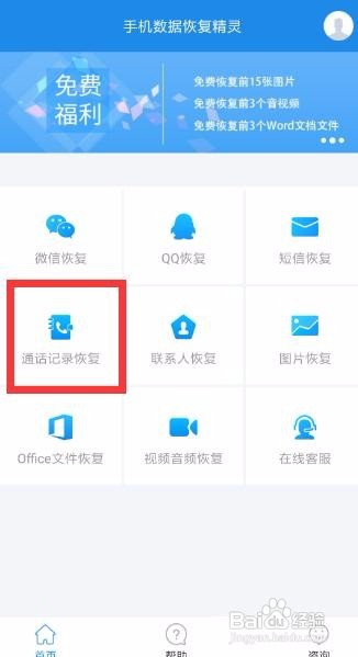 电脑中如何对已经清理的数据库恢复原样