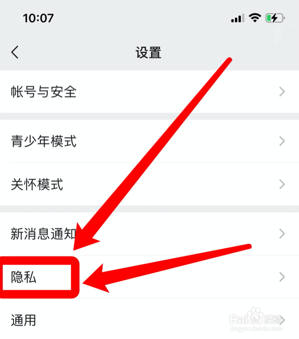 微信推荐通讯录朋友在哪开启