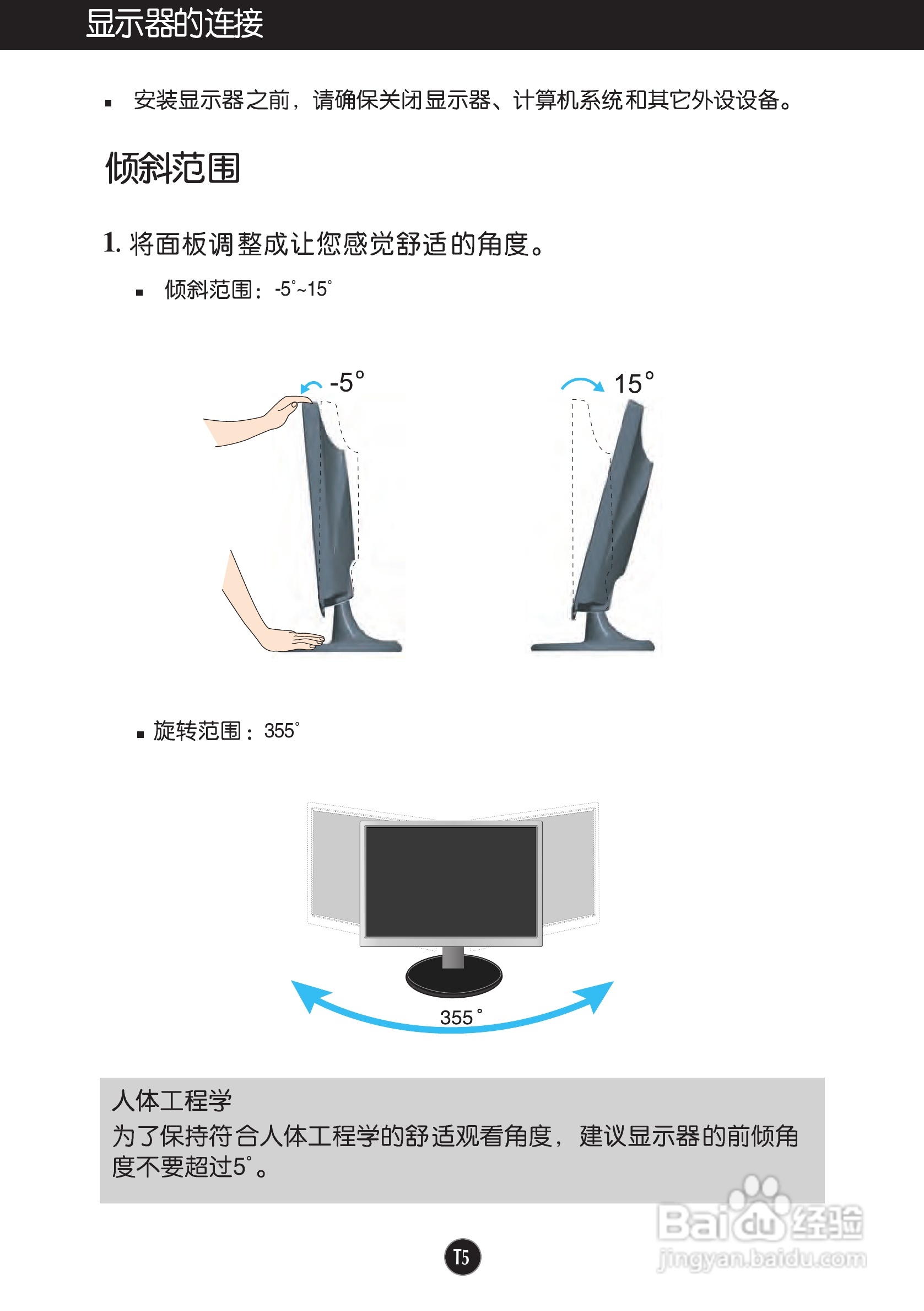 LG W2753VC液晶显示器使用说明书:[1]