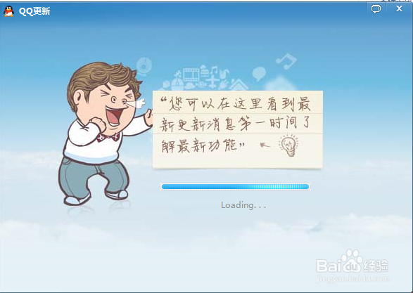 电脑QQ如何升级到最新版本