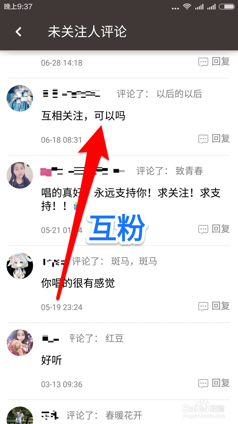 如何使用全民K歌软件