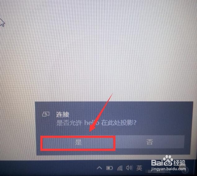 如何把手机投屏到电脑