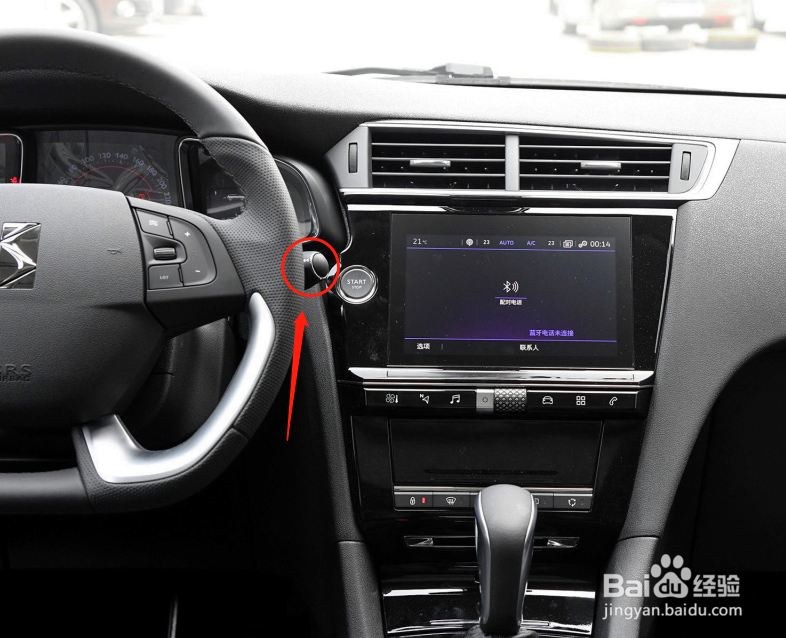 DS6汽车雨刮器的使用方法