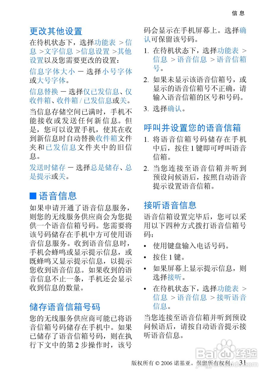 诺基亚1255手机使用说明书:[4]