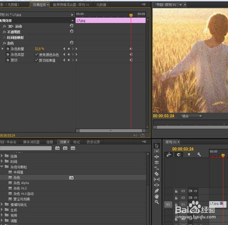 PR怎么给视频添加杂色效果?