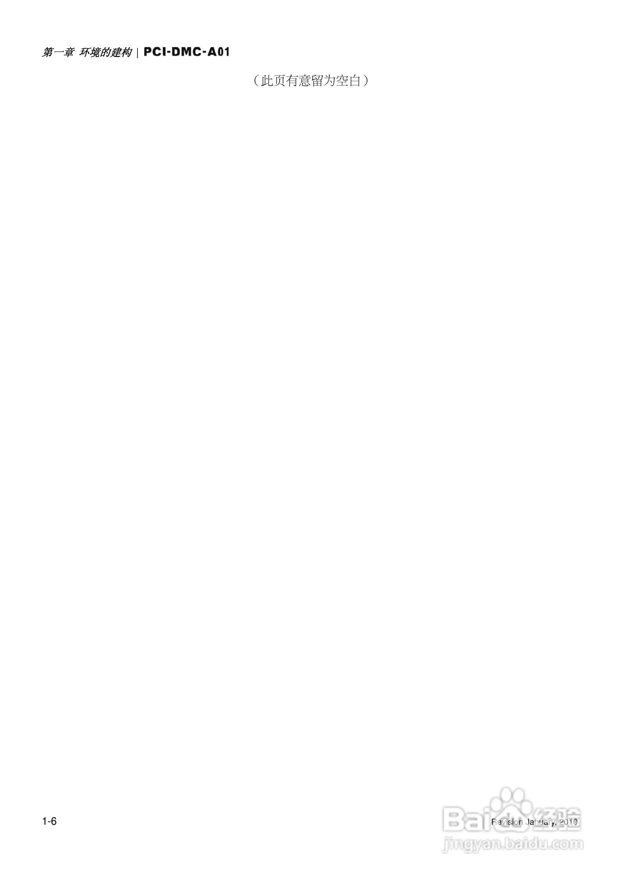 PCI-DMC-A01台达运动控制轴卡使用手册:[1]