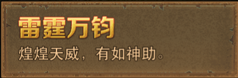 传奇战域进阶属性攻略