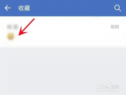 如何查看企业微信收藏的内容