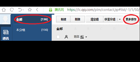 如何将excel表格中的联系方式导入手机中