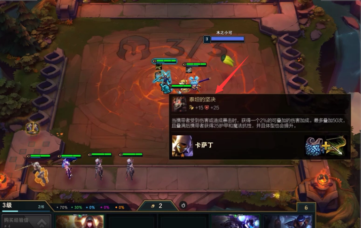 英雄联盟泰坦的坚决怎么合成