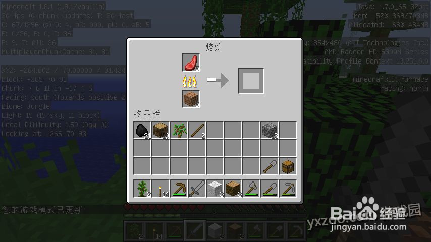 我的世界第一天攻略